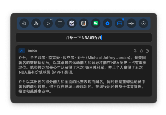 AI智能生成回答
