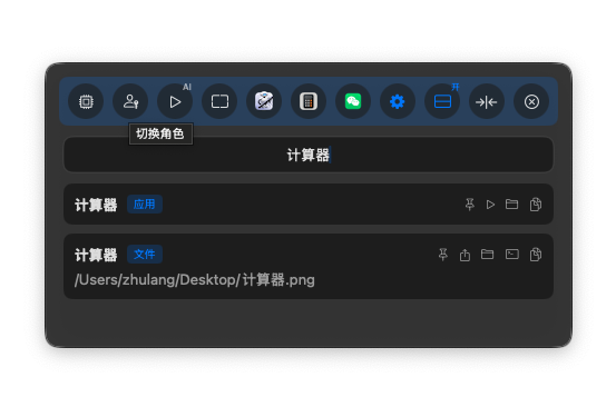 文件/文件夹/应用 搜索